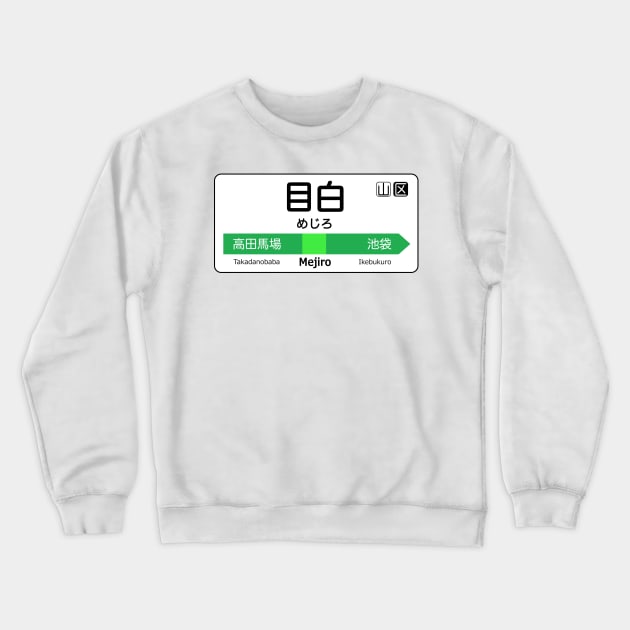 Mejiro Train Station Sign - Tokyo Yamanote Line Crewneck Sweatshirt by conform